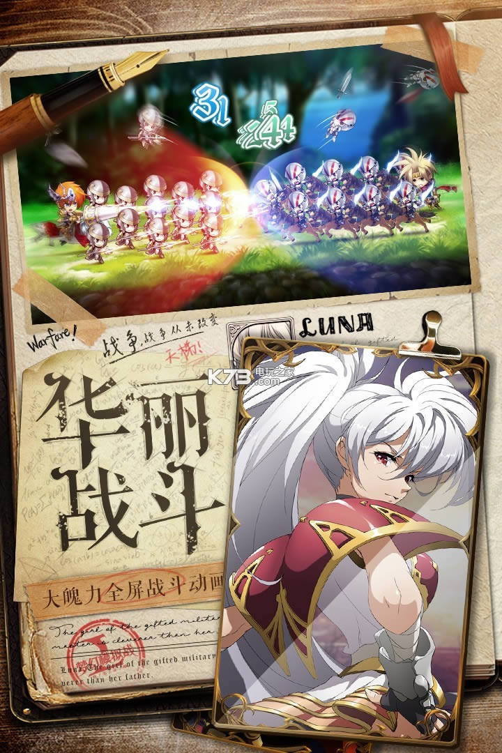 �λ�ģ��ս v3.5.20 ��v�ƽ������ ��ͼ