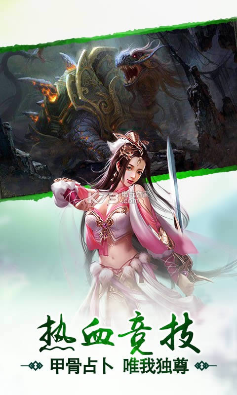 ���ﴫ˵ v1.0 �ƽ�� ��ͼ