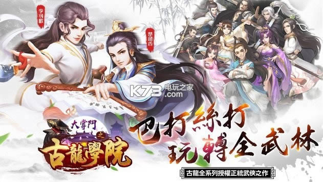 ������֮����ѧԺ v1.0.4 �ڹ��ƽ������ ��ͼ