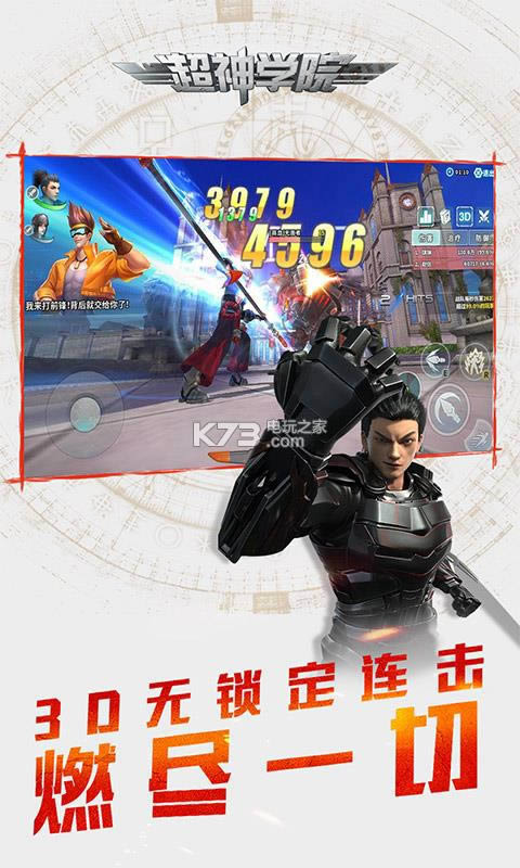 ����ѧԺ������ v1.24.1093074 �ƽ�� ��ͼ