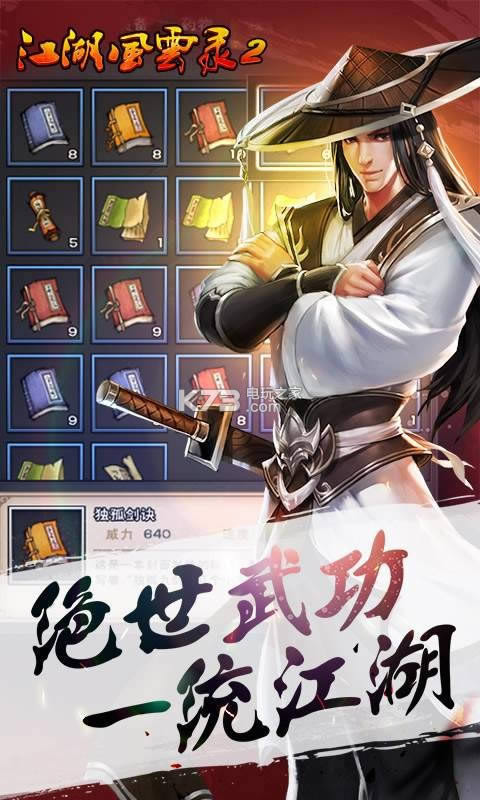 ��������¼2 v2.052 ��׿�ƽ�� ��ͼ