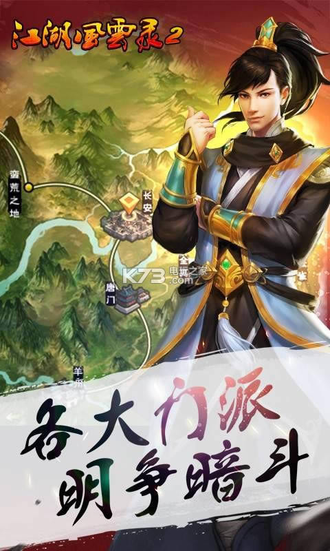 ��������¼2 v2.052 ��׿�ƽ�� ��ͼ