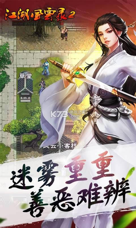 ��������¼2 v2.052 ��׿�ƽ�� ��ͼ