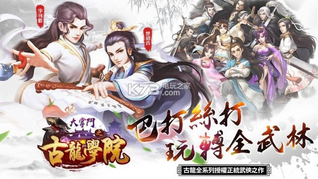 ������֮����ѧԺ v1.0.4 �ƽ������ ��ͼ