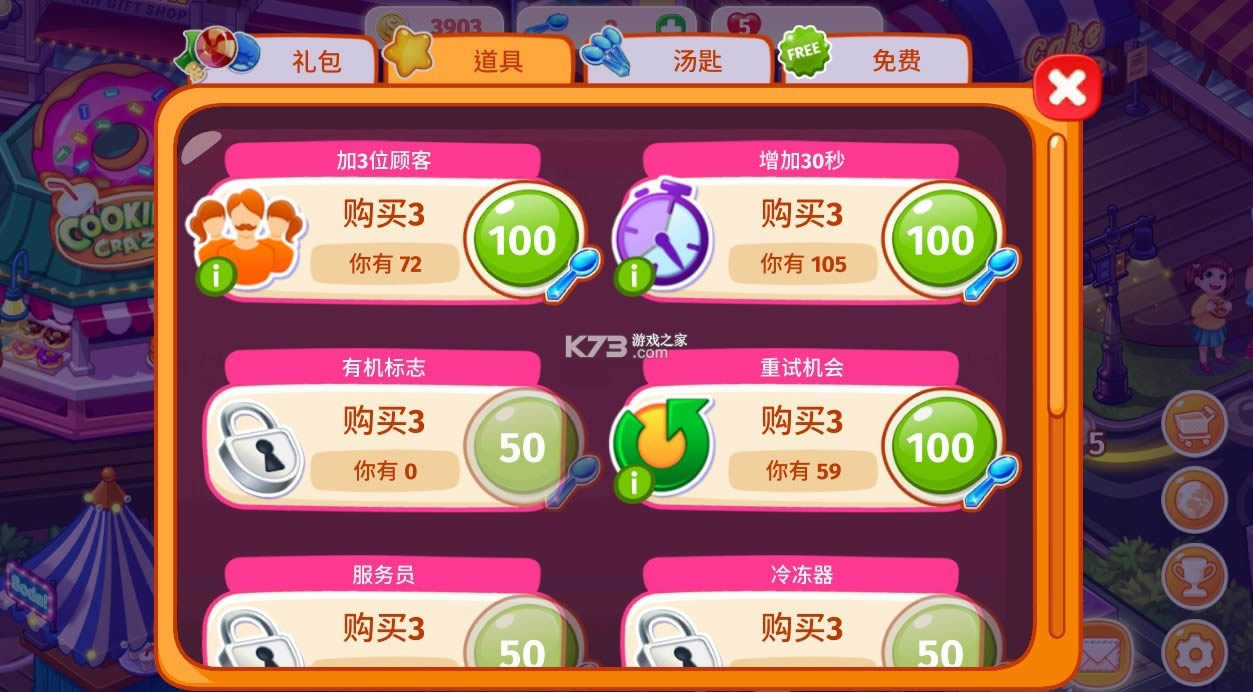 疯狂大厨破解版-疯狂大厨内购破解版免费提供下载v1.76.0