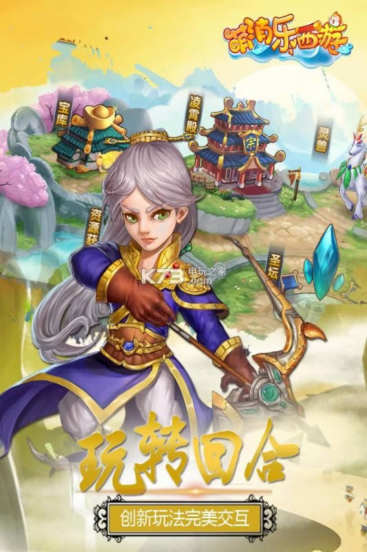 萌消乐西游安装包-萌消乐西游apk下载v1.1