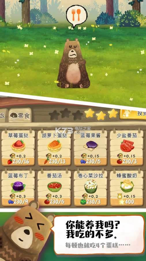 Q��֮ɭ�ƽ������ṩ����-Q��֮ɭ��׿���ƽ������ṩ����v144