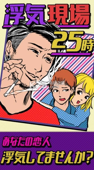 �����ֳ�25Сʱ v1.0 �ƽ������ ��ͼ