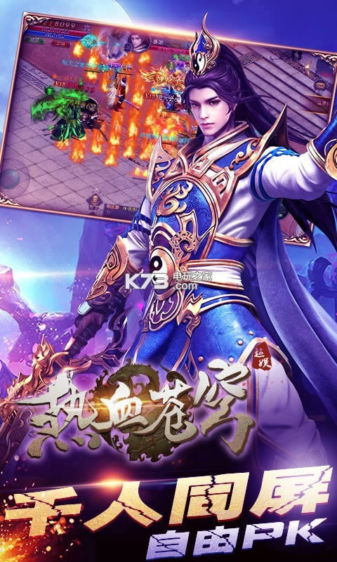 ��Ѫ��� v1.0.100.10 ��v�ƽ�� ��ͼ