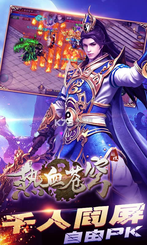 ��Ѫ��� v1.0.100.10 �ƽ�� ��ͼ