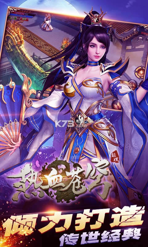 ��Ѫ��� v1.0.100.10 �ƽ�� ��ͼ