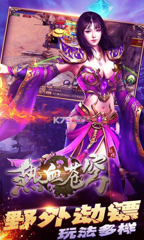 ��Ѫ��� v1.0.100.10 �ƽ�� ��ͼ