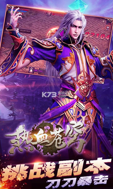 ��Ѫ��� v1.0.100.10 �ƽ�� ��ͼ