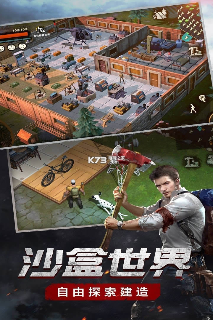 废土行动 v2.10.2 测试服预约 截图