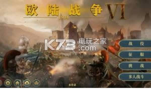 欧陆战争61812内购破解版免费提供下载-欧陆战争61812无限金币下载v1.3.34