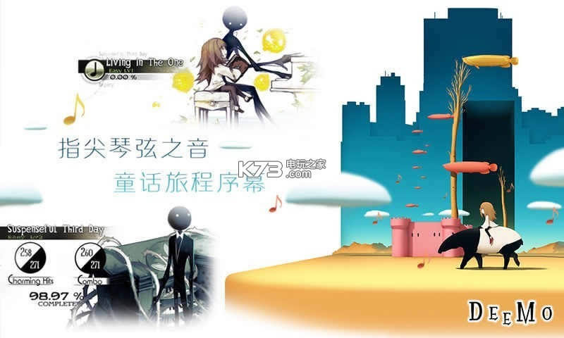 �������������ƽ������ṩ����-��������Deemo�������ƽ�����v4.0.1