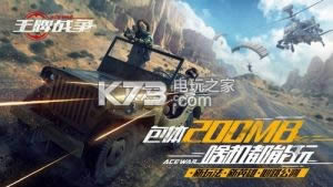 ����ս������Ӣ�� v7.3 ΢�ŵ�¼�� ��ͼ