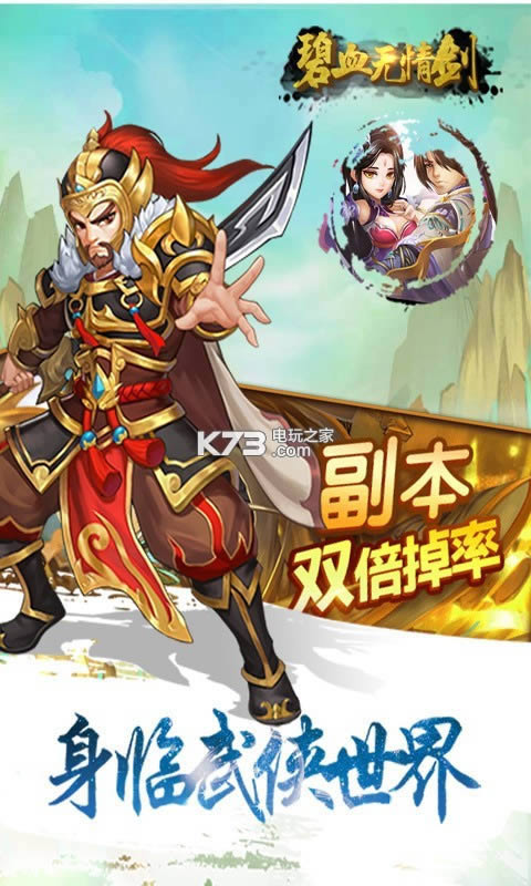 ��Ѫ���齣 v1.0 ��v�ƽ�� ��ͼ