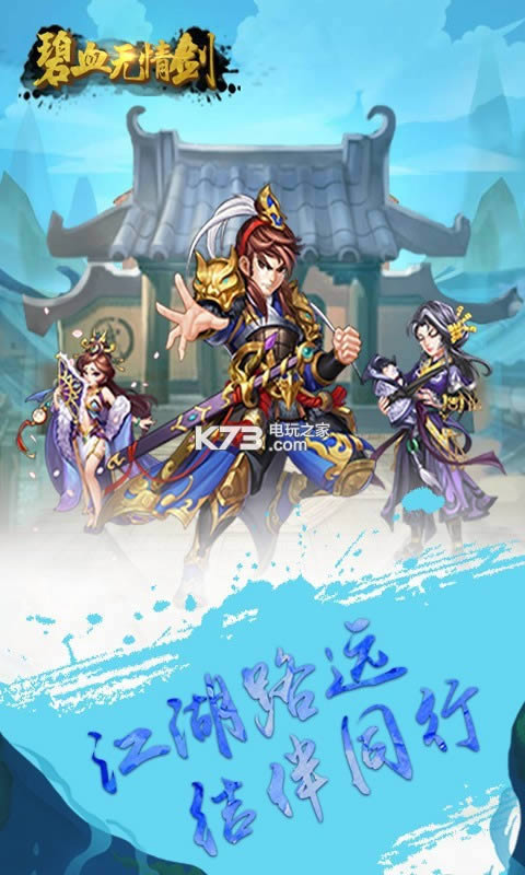 ��Ѫ���齣 v1.0 ��v�ƽ�� ��ͼ