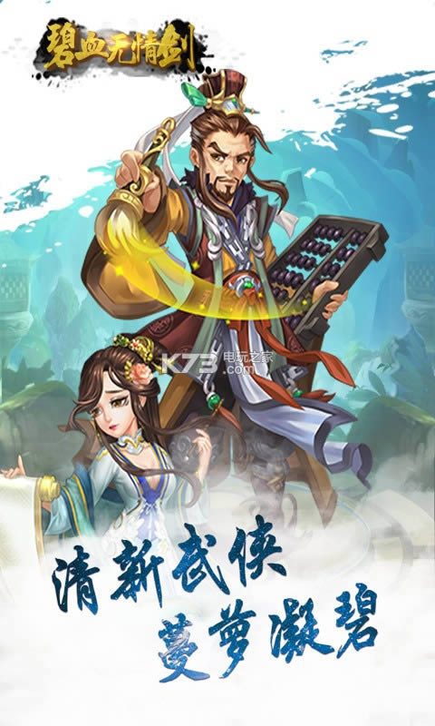 ��Ѫ���齣 v1.0 �ƽ�� ��ͼ