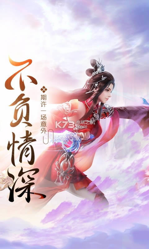 天界奇缘破解版免费提供下载-天界奇缘无限元宝破解版免费提供下载v1.0