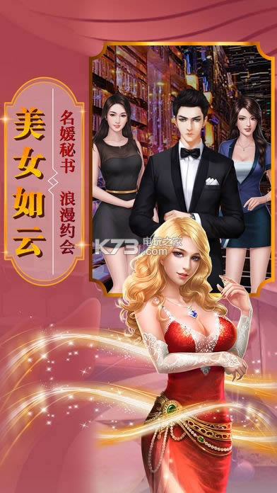 总裁大人破解版预约(暂未上线)-总裁大人内购破解版预约v1.0