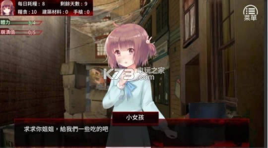 末日少女珍娜的生存日记破解版免费提供下载-末日少女珍娜的生存日记内购破解版免费提供下载v1.0