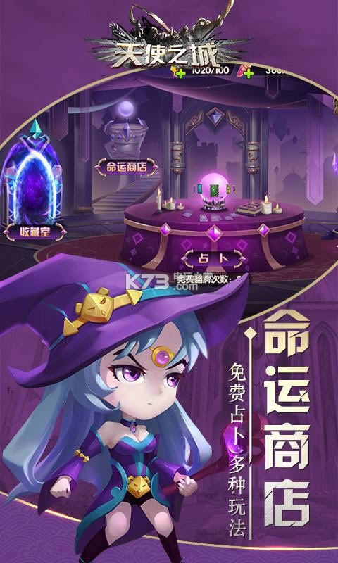 天使之城破解版预约(暂未上线)-天使之城内购破解版预约v1.0.0
