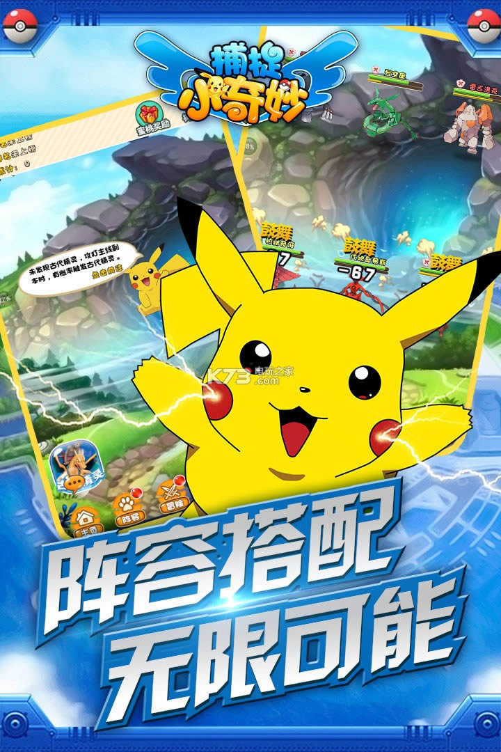 捕捉小奇妙破解版(暂未上线)-捕捉小奇妙无限钻石破解版v3.1.0