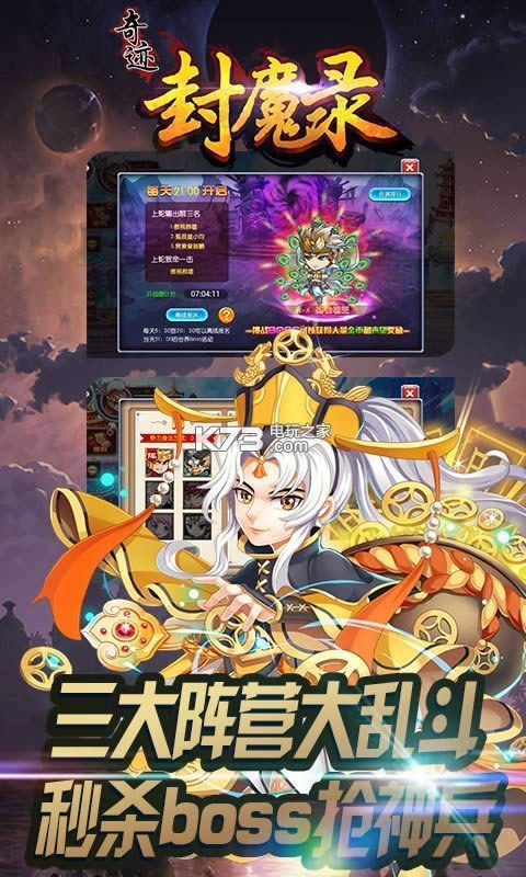 �漣��ħ¼ v1.0.0 ��v�ƽ������ ��ͼ