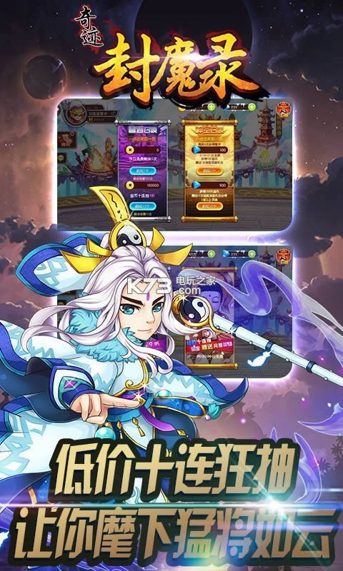 �漣��ħ¼ v1.0.0 ��v�ƽ������ ��ͼ