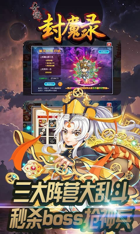 �漣��ħ¼ v1.0.0 �ƽ������ ��ͼ