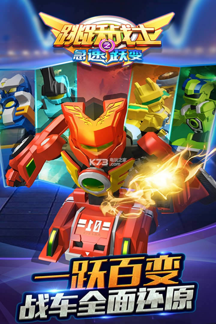 ��Ծսʿ֮����Ծ�� v1.7.3 �ƽ������ ��ͼ