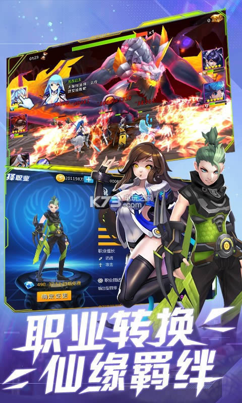 封魔录斩妖 v1.0.0 满v版破解版 截图