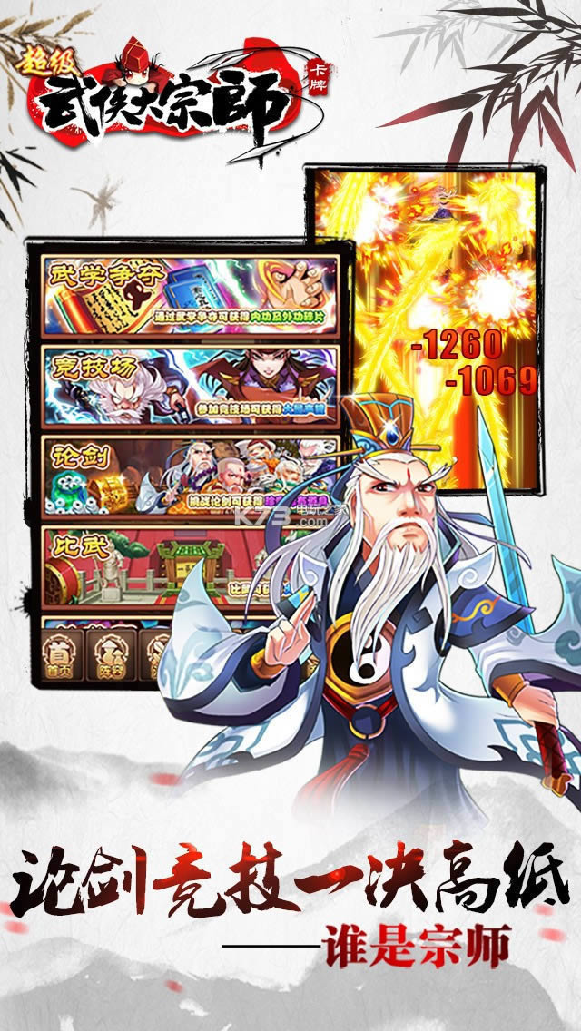 ������������ʦ v2.0 �ƽ������ ��ͼ