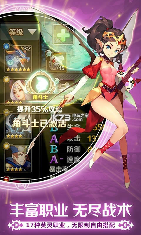 契约之战 v1.4.5.0 满v破解版 截图