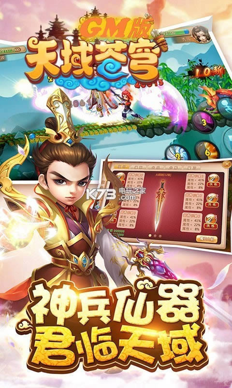 ������GM�� v6.54.3 ��v�ƽ������ ��ͼ