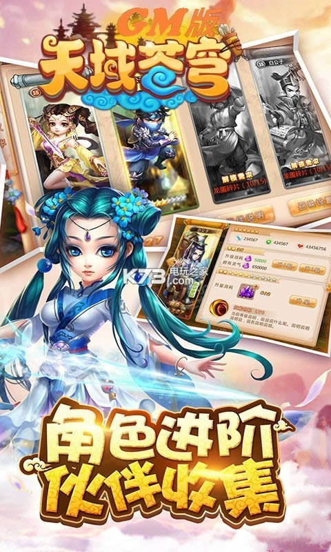 ������GM�� v6.54.3 ��v�ƽ������ ��ͼ