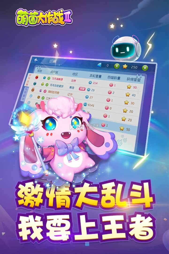 �Ⱦ�����ս2��׿��-�Ⱦ�����ս2��װ������v1.6.20210402apk