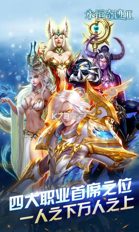 �����漣2 v1.0.0 �ƽ������ ��ͼ