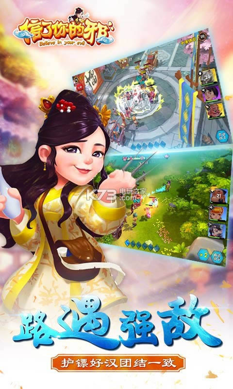 信了你的邪 v1.0.0 破解版下载 截图