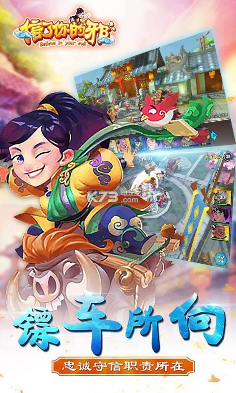 信了你的邪 v1.0.0 破解版下载 截图