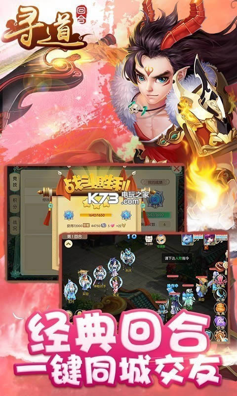 寻道回合 v1.2.11.20 满v破解版下载 截图