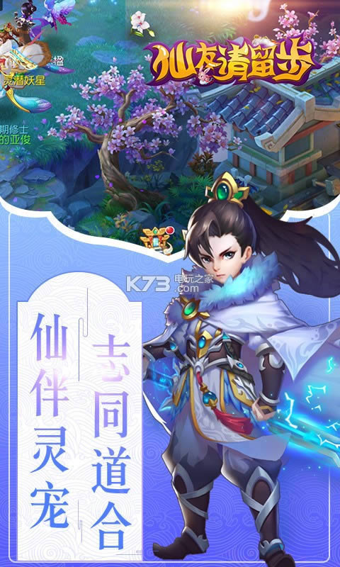 仙友请留步 v1.1.0 破解版 截图