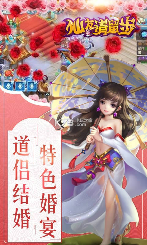 仙友请留步 v1.1.0 破解版 截图