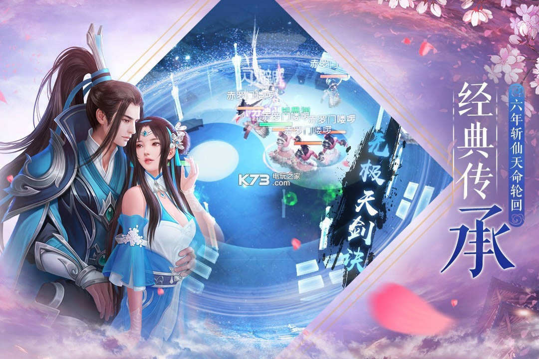 全民斩仙2 v1.0.8 满v破解版下载 截图