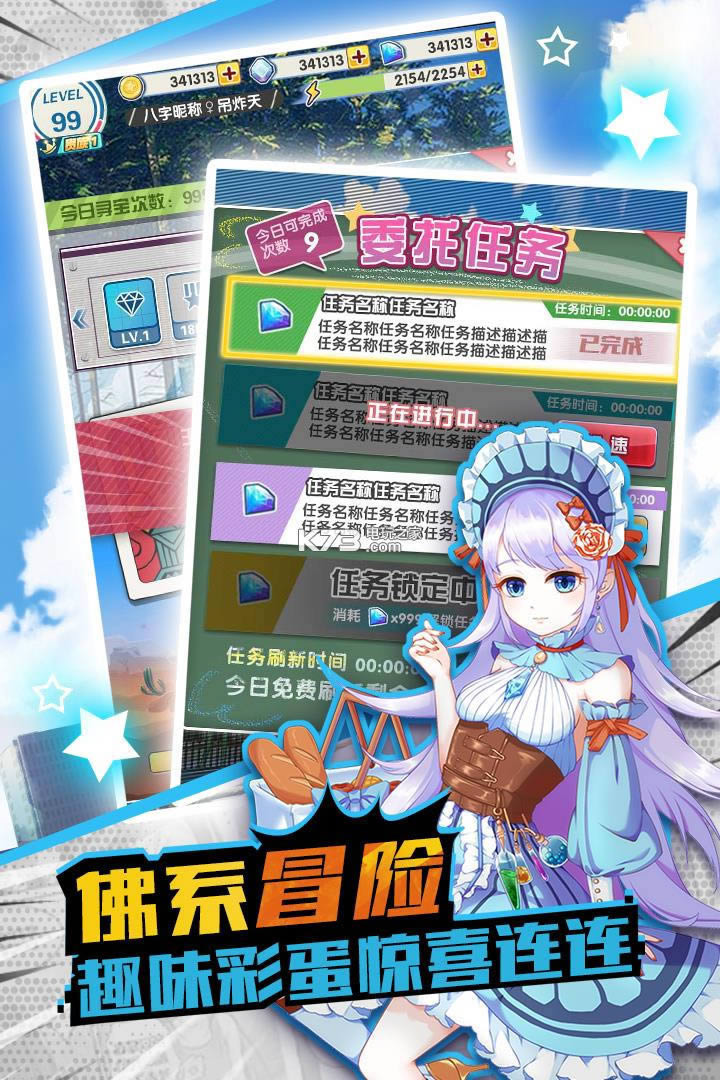 战姬少女 v3.4.5 充值折扣版预约 截图
