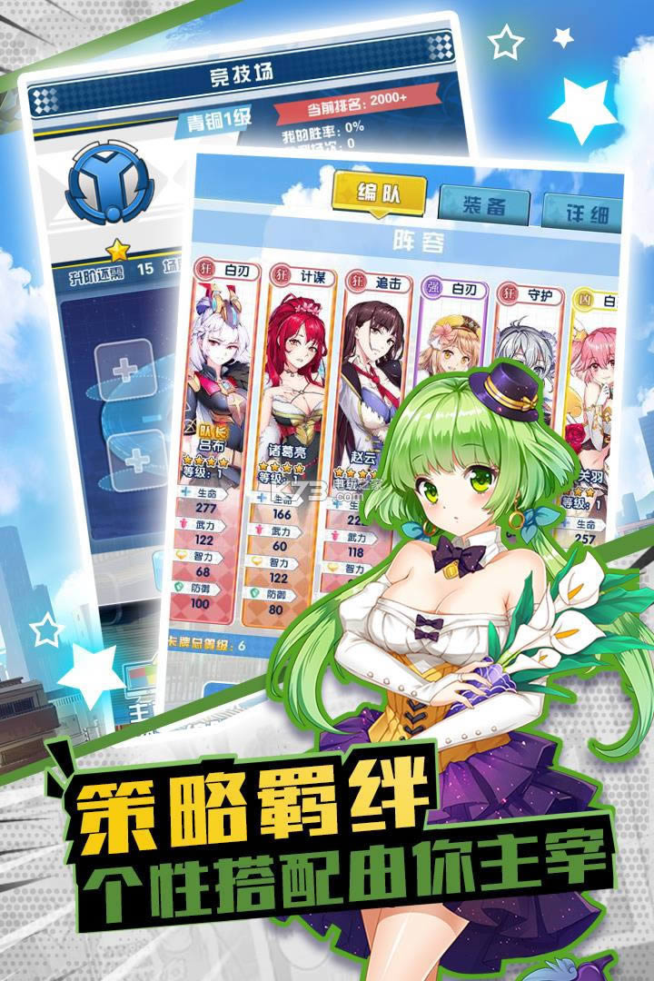 战姬少女 v3.4.5 满v版预约 截图