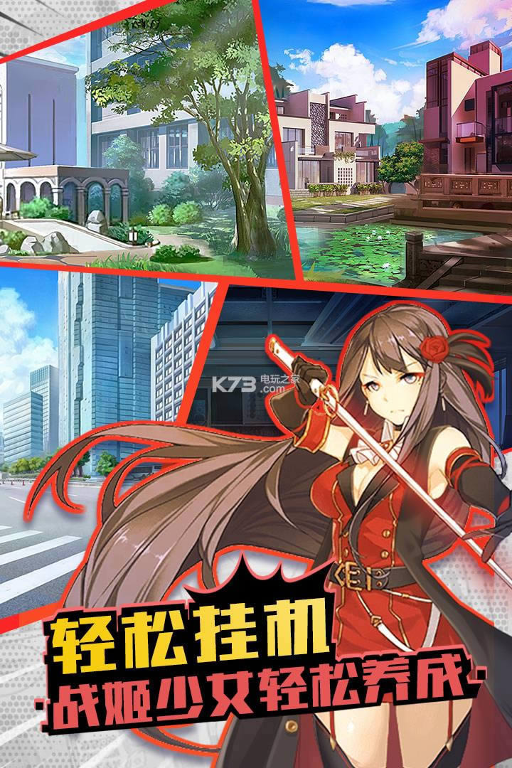 战姬少女 v3.4.5 满v版预约 截图