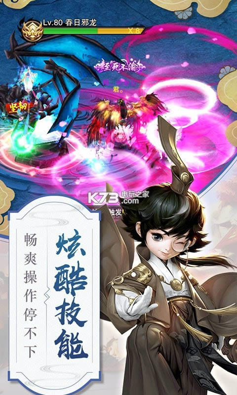 剑侠山河传 v1.1.0 送v版 截图